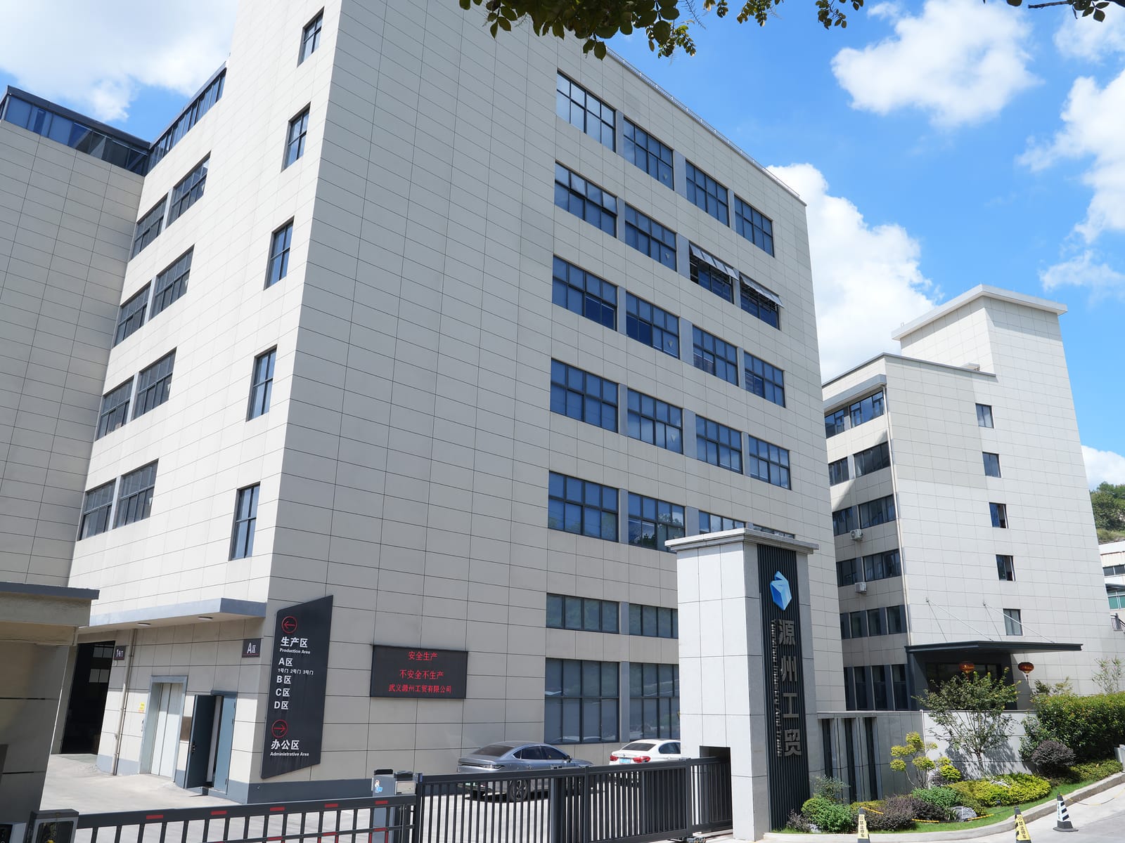 Factory building exterior cast iron cookware factory photo