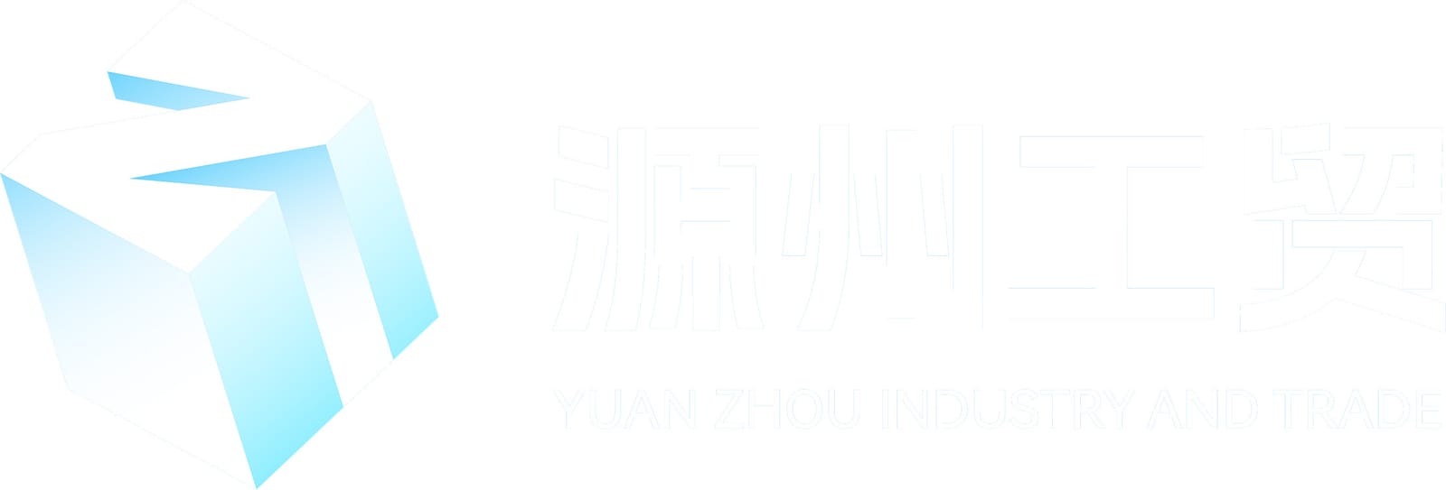 Logo / brand mark Yuanzhou cast iron cookware factory